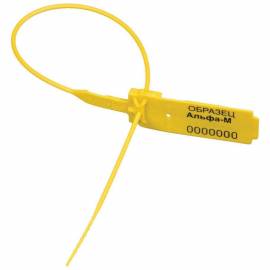 Пломба пластиковая сигнальная Альфа-М 255мм жёлтая