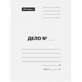 Папка-обложка OfficeSpace "Дело", картон немелованный, 320г/м2, белый