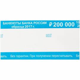 Бандероль кольцевая 2000 руб. 500шт.