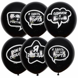 Воздушные шары, 50шт., M12/30см, ПатиБум "Для селфи", декор, шелк, черные