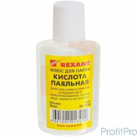 Rexant 09-3610 Флюс для пайки ПАЯЛЬНАЯ КИСЛОТА 30мл 