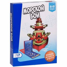 Игра настольная мини S+S toys "Морской бой", пластик, картонная коробка