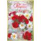 Открытка Русский дизайн "С Днем Рождения!", красные розы и ромашки 2, А5