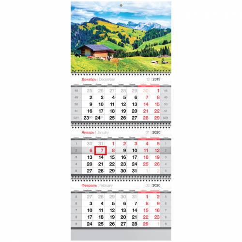Календарь квартальный 3 бл. на 3 гр. OfficeSpace "Домик в горах", с бегунком, 2020г.
