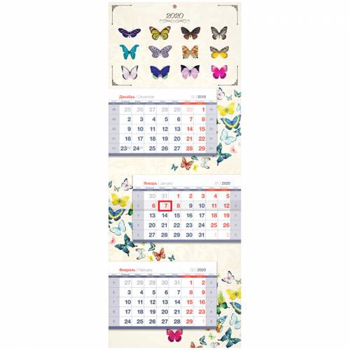 Календарь квартальный 3 бл. на склейке OfficeSpace Люкс каскад "Бабочки", с бегунком, 2020г.