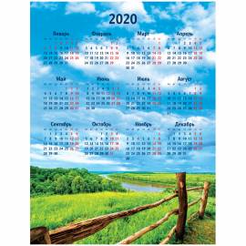 Календарь настенный листовой А2, OfficeSpace "Родные просторы", 2020г