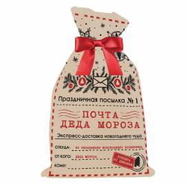 Мешок для упаковки подарков с лентой "Почта Деда Мороза", бежевый, 30*20см