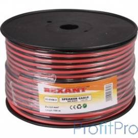 Rexant 01-6108-3 Кабель акустический, 2х2.50 мм2, красно-черный, 100 м. 