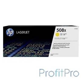HP CF362X Картридж , Yellow LaserJet Enterprise M553, 9500 страниц.