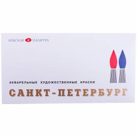 Акварель ЗХК "Санкт-Петербург", художественная 24 цвета, пластик